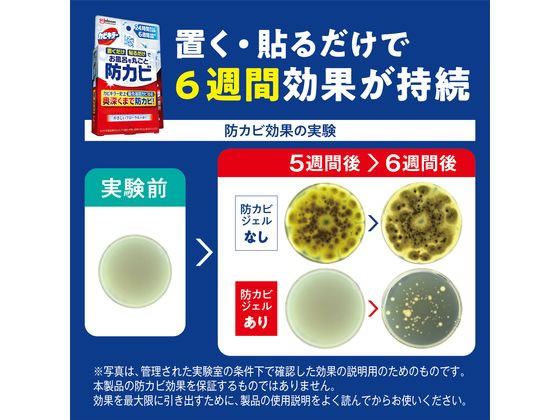 ジョンソン カビキラー置くだけ防カビジェル フローラル 付替え 2個 1個(ご注文単位1個)【直送品】