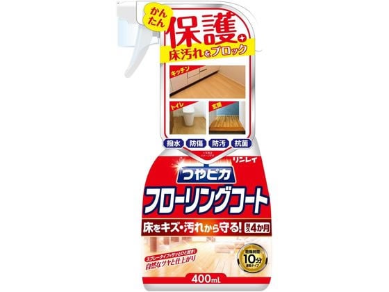 リンレイ つやピカ フローリングコート 400mL 1個（ご注文単位1個）【直送品】