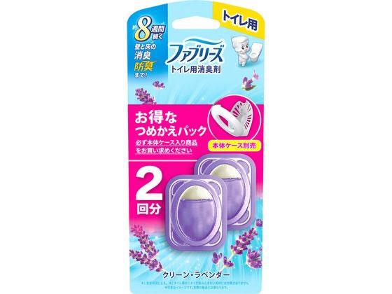 P&G ファブリーズ トイレ用消臭剤 クリーン・ラベンダー 詰替 2個 1パック(ご注文単位1パック)【直送品】