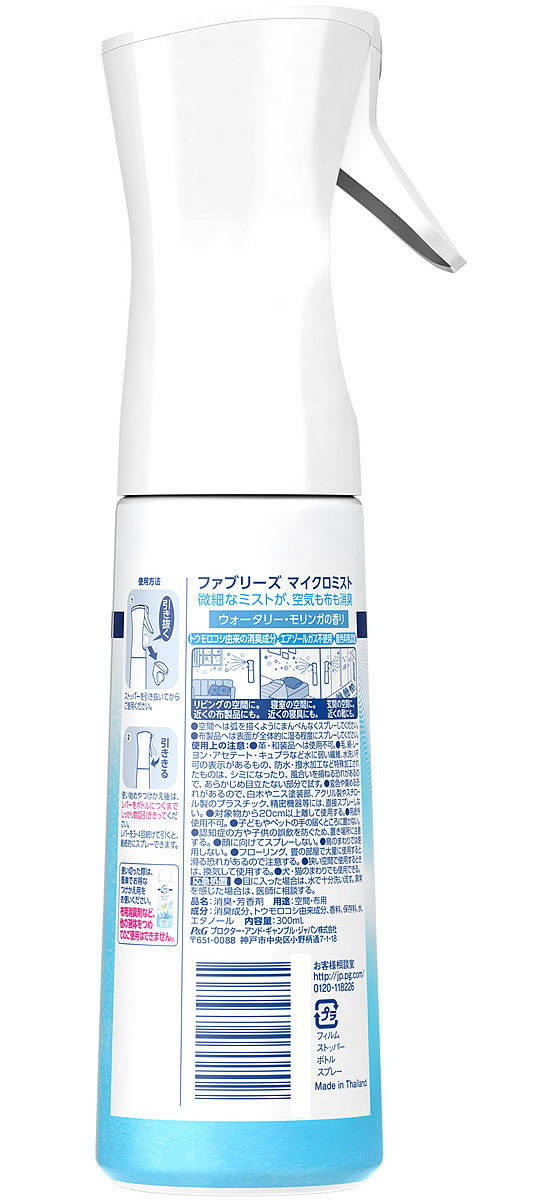 P&G ファブリーズ マイクロミスト 消臭スプレー ウォータリー・モリンガ 本体 1個(ご注文単位1個)【直送品】