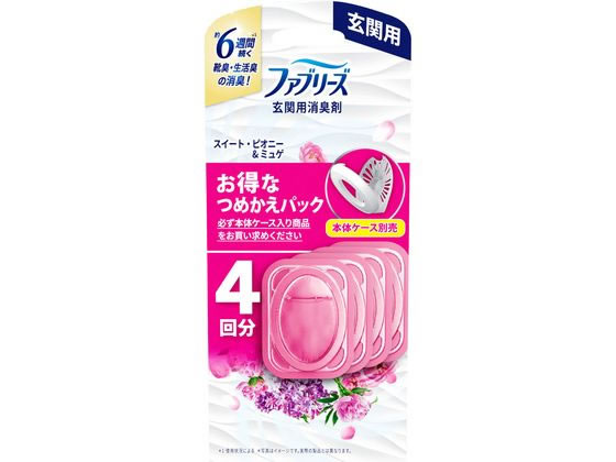 P&G ファブリーズ 玄関用消臭剤 スイート・ピオニー&ミュゲ 詰替 4個 1ﾊﾟｯｸ（ご注文単位1ﾊﾟｯｸ）【直送品】