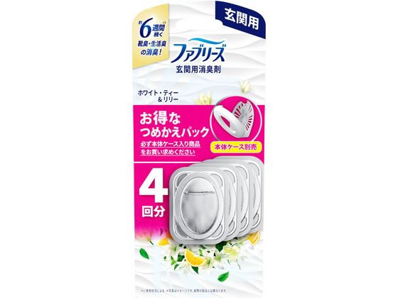 P&G ファブリーズ 玄関用消臭剤 ホワイト・ティー&リリー 詰替 4個 1ﾊﾟｯｸ（ご注文単位1ﾊﾟｯｸ）【直送品】