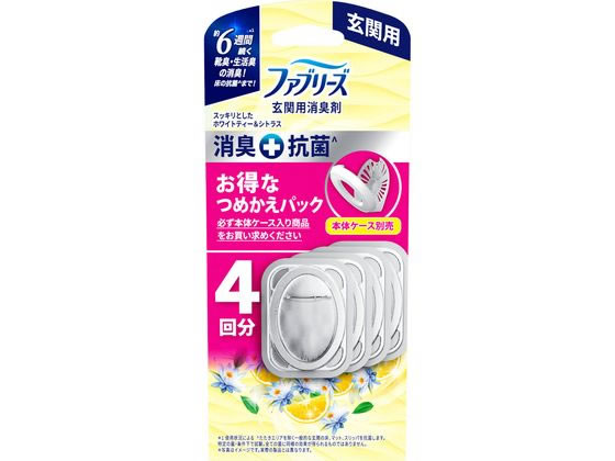 P&G ファブリーズ 玄関用消臭剤+抗菌 ホワイトティー&シトラス 替 4個 1ﾊﾟｯｸ（ご注文単位1ﾊﾟｯｸ）【直送品】