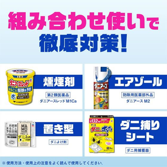 アース製薬 ダニアーススプレー 無香料 300mL 1本(ご注文単位1本)【直送品】