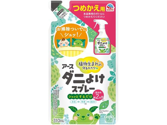 アース製薬 ダニよけスプレー ハーブの香り 詰替 310mL 1個（ご注文単位1個）【直送品】