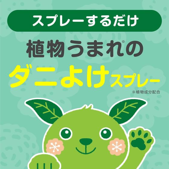 アース製薬 ダニよけスプレー ハーブの香り 詰替 310mL 1個（ご注文単位1個）【直送品】