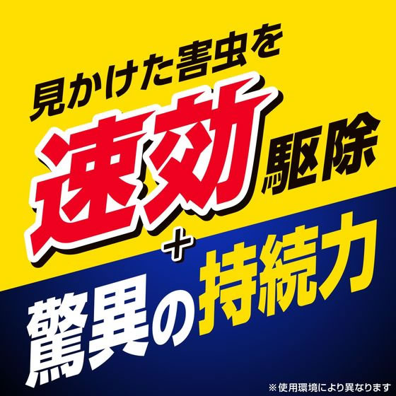 アース製薬 ゼロノナイト イヤな虫用 ジェット 450mL 1本(ご注文単位1本)【直送品】
