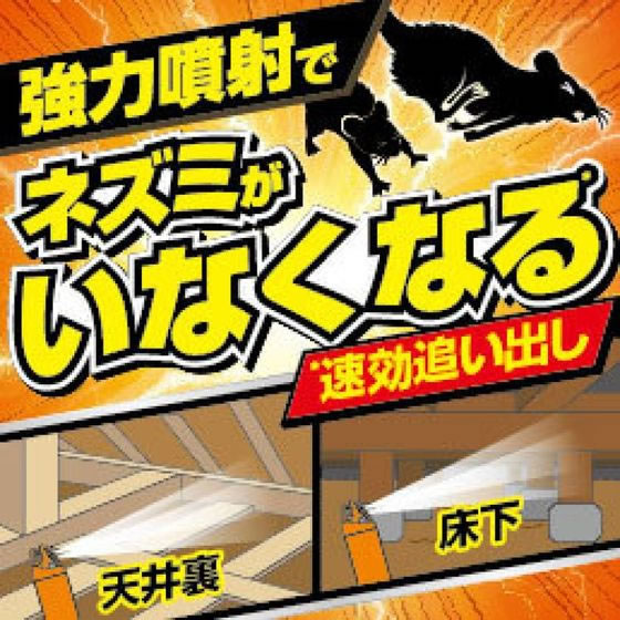 フマキラー ドラ ネズミバリア ダブルジェット 420mL 1個(ご注文単位1個)【直送品】