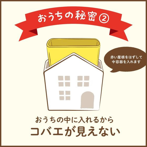 アース製薬 コバエがホイホイ 赤い屋根のおうち 1ｾｯﾄ（ご注文単位1ｾｯﾄ）【直送品】