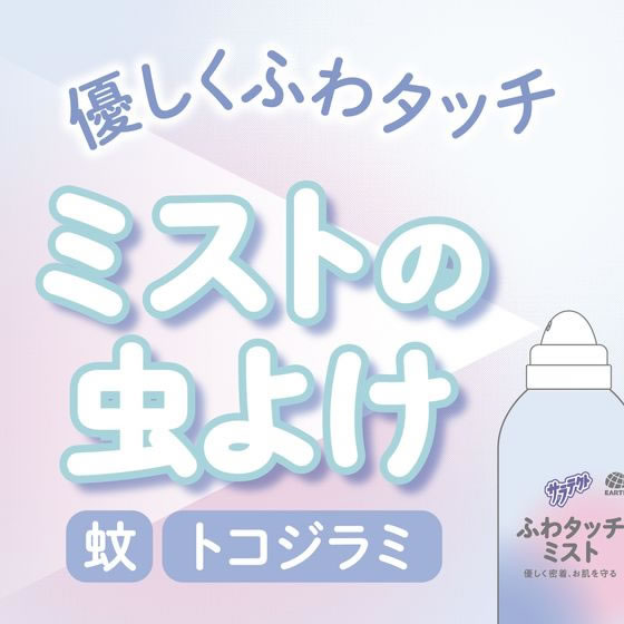 アース製薬 サラテクト ふわタッチミスト 180mL 1本(ご注文単位1本)【直送品】
