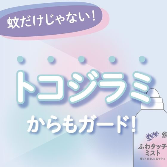 アース製薬 サラテクト ふわタッチミスト 180mL 1本(ご注文単位1本)【直送品】