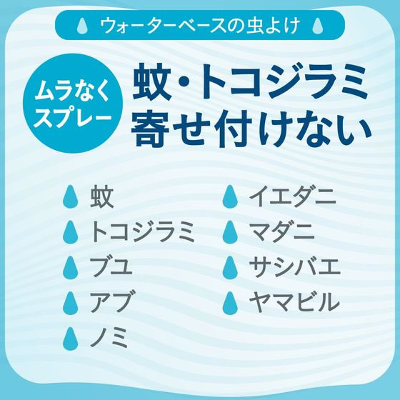 アース製薬 サラテクト ウォータリー 200mL 1本(ご注文単位1本)【直送品】