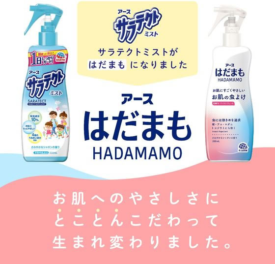 アース製薬 はだまも ミスト 200mL 1本(ご注文単位1本)【直送品】