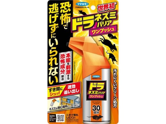 フマキラー ドラ ネズミバリア ワンプッシュ 30回分 1個(ご注文単位1個)【直送品】