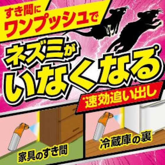 フマキラー ドラ ネズミバリア ワンプッシュ 30回分 1個(ご注文単位1個)【直送品】