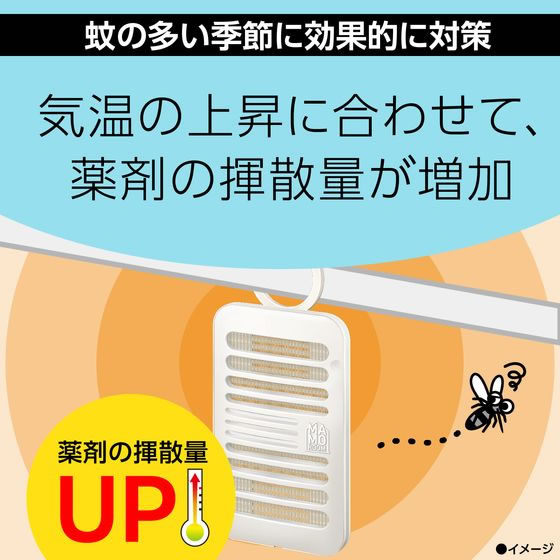 アース製薬 マモルーム 蚊に効く吊るだけプレート 9ヵ月用 1個(ご注文単位1個)【直送品】
