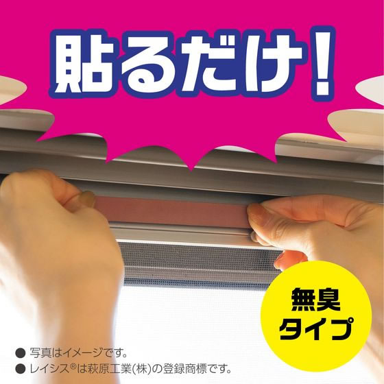 アース製薬 虫よけテープ あみ戸サッシ用 4ヵ月用 4枚 1ﾊﾟｯｸ（ご注文単位1ﾊﾟｯｸ）【直送品】