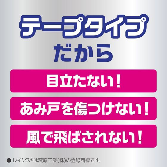 アース製薬 虫よけテープ あみ戸サッシ用 4ヵ月用 4枚 1ﾊﾟｯｸ（ご注文単位1ﾊﾟｯｸ）【直送品】
