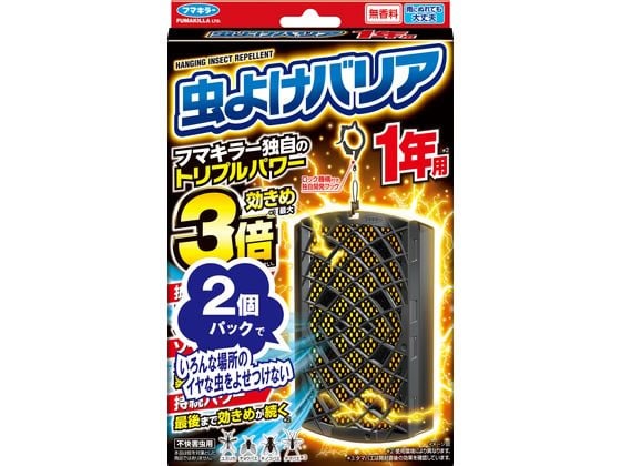 フマキラー 虫よけバリア 1年用 2個パック 1個（ご注文単位1個）【直送品】