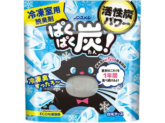 白元アース ノンスメル ぱくぱく炭 冷凍室用 1個（ご注文単位1個）【直送品】