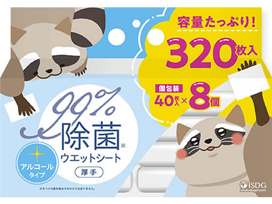 医食同源 iSDG 除菌ウエットシート アルコール 40枚入 8個 1ﾊﾟｯｸ（ご注文単位1ﾊﾟｯｸ）【直送品】