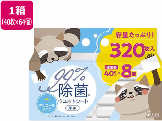 医食同源 iSDG 除菌ウエットシート アルコール 40枚入 8個×8パック 1箱（ご注文単位1箱）【直送品】