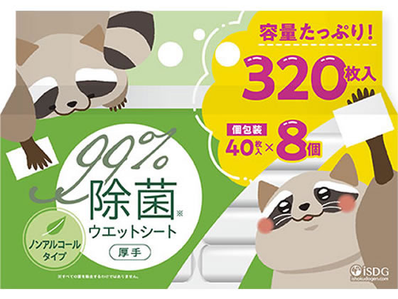 医食同源 iSDG 除菌ウエットシート ノンアルコール 40枚入 8個 1ﾊﾟｯｸ（ご注文単位1ﾊﾟｯｸ）【直送品】