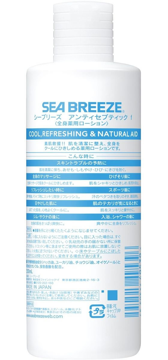 ファイントゥデイ シーブリーズ アンティセプティック 全身薬用ローション 230mL 1個（ご注文単位1個）【直送品】