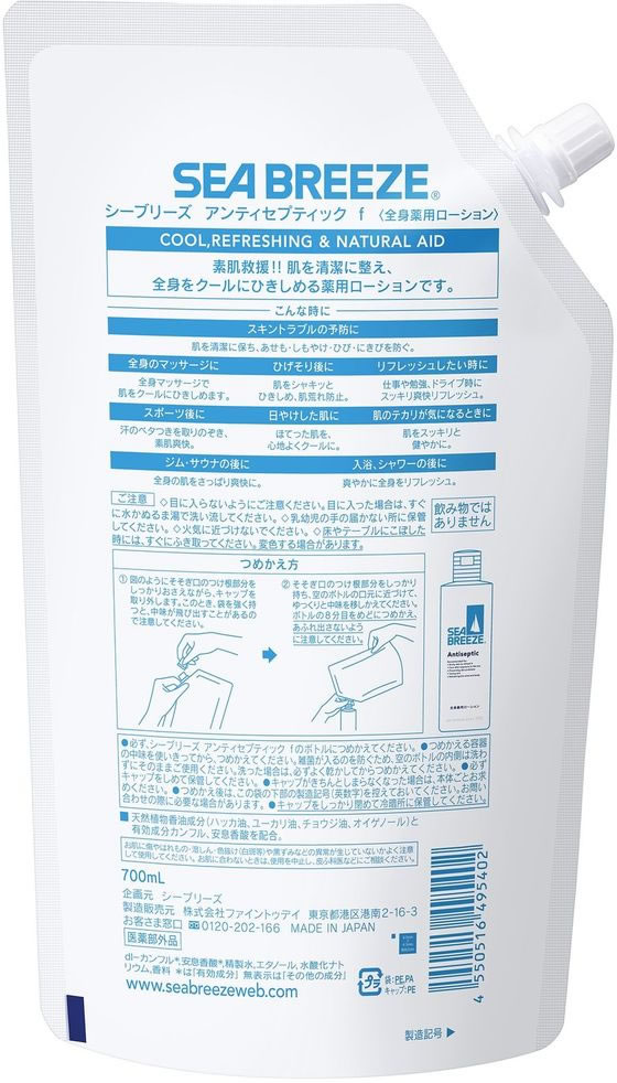 ファイントゥデイ シーブリーズ アンティセプティック 全身薬用ローション 詰替 1個（ご注文単位1個）【直送品】