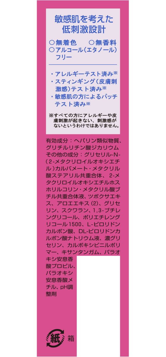 健栄製薬 ル・マイルド化粧水 トライアル40mL 1個(ご注文単位1個)【直送品】