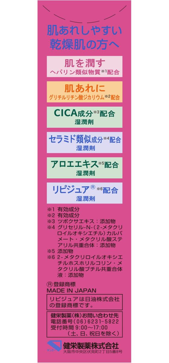 健栄製薬 ル・マイルド化粧水 トライアル40mL 1個(ご注文単位1個)【直送品】
