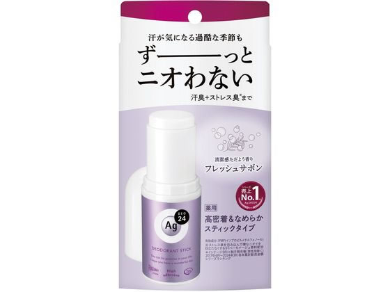 ファイントゥデイ Agデオ24 デオドラントスティック DX フレッシュサボン 1個（ご注文単位1個）【直送品】