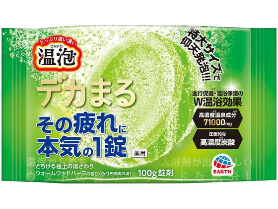 アース製薬 温泡 デカまる ウォームウッドハーブの香り 1錠 1錠（ご注文単位1錠）【直送品】