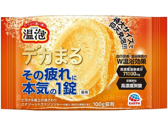 アース製薬 温泡 デカまる エナジーシトラスジンジャーの香り 1錠 1錠（ご注文単位1錠）【直送品】