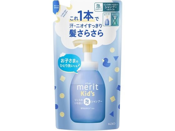 KAO メリットキッズ リンスのいらない泡シャンプー 詰替用 270mL 1個(ご注文単位1個)【直送品】