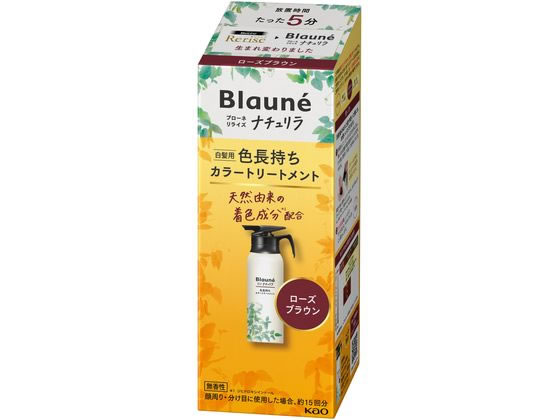 KAO ブローネ リライズ ナチュリラ カラートリートメント ローズブラウン 本体 1個（ご注文単位1個）【直送品】