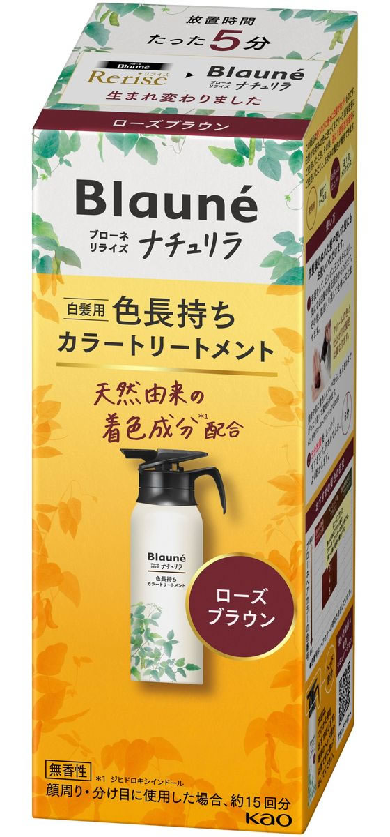 KAO ブローネ リライズ ナチュリラ カラートリートメント ローズブラウン 本体 1個(ご注文単位1個)【直送品】
