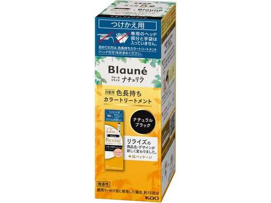 KAO ブローネ リライズ ナチュリラ カラートリートメント ナチュラルブラック 付替用 1個（ご注文単位1個）【直送品】