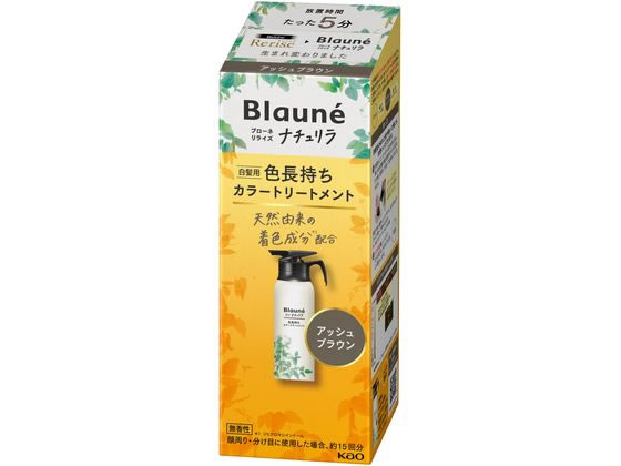 KAO ブローネ リライズ ナチュリラ カラートリートメント アッシュブラウン 本体 1個（ご注文単位1個）【直送品】