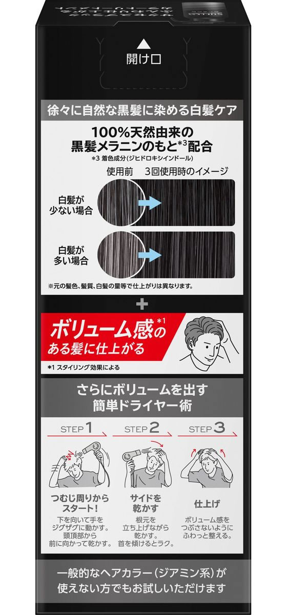 KAO サクセスブラックふんわり仕上がるカラートリートメント 1個(ご注文単位1個)【直送品】