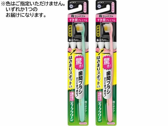 KAO ディープクリーンハブラシ すき間プレミアム 超コンパクト ヤワラカメ 1本（ご注文単位1本）【直送品】