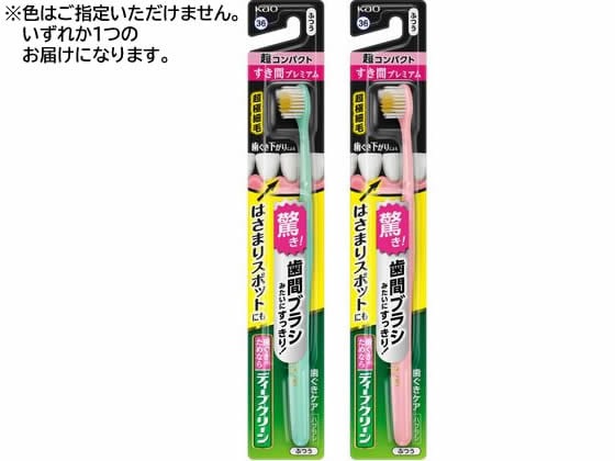 KAO ディープクリーンハブラシ すき間プレミアム 超コンパクト ふつう 1本（ご注文単位1本）【直送品】