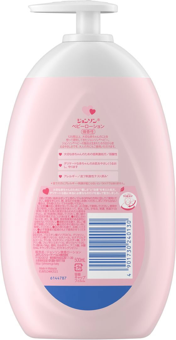 ジョンソン ベビーローション 微香性 500mL 1個(ご注文単位1個)【直送品】