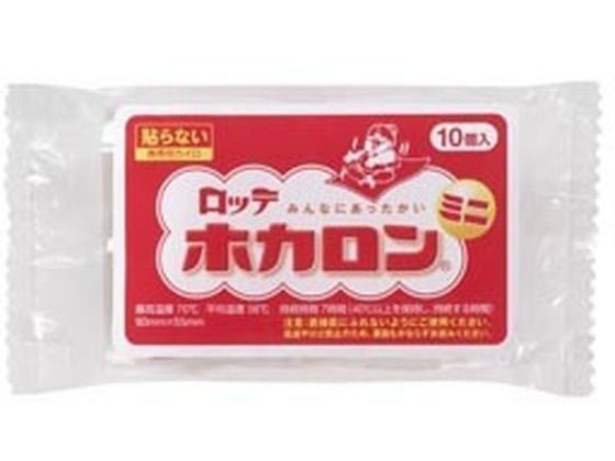 ロッテ ホカロン ミニ 10P 1ﾊﾟｯｸ（ご注文単位1ﾊﾟｯｸ）【直送品】