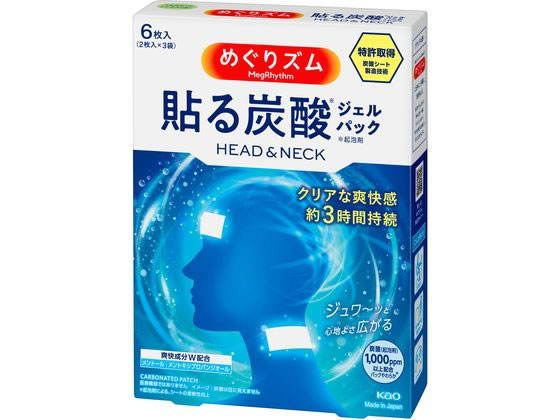 KAO めぐりズム 貼る炭酸ジェルパック HEAD&NECK 6枚 1箱（ご注文単位1箱）【直送品】