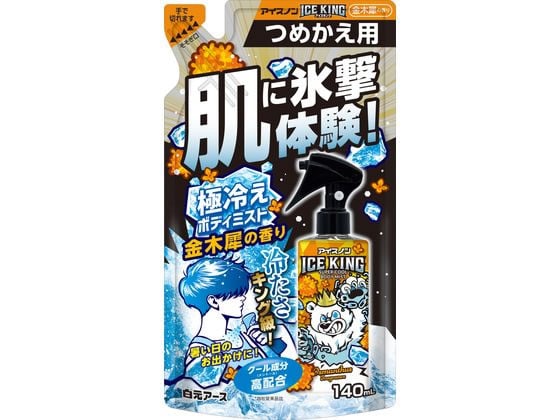 白元アース アイスノン ICE KING 極冷ボディミスト 金木犀 詰替 1個（ご注文単位1個）【直送品】