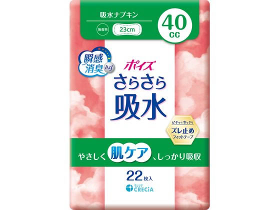 クレシア ポイズ さらさら吸水 吸水ナプキン 40cc 22枚 1ﾊﾟｯｸ（ご注文単位1ﾊﾟｯｸ）【直送品】