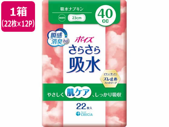 クレシア ポイズ さらさら吸水 吸水ナプキン 40cc 22枚 12パック 1ｹｰｽ（ご注文単位1ｹｰｽ）【直送品】