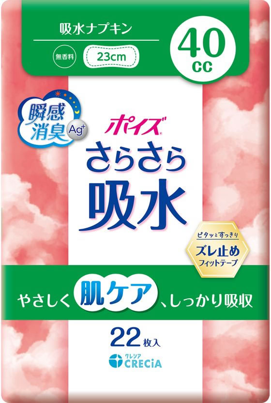 クレシア ポイズ さらさら吸水 吸水ナプキン 40cc 22枚 12パック 1ｹｰｽ（ご注文単位1ｹｰｽ）【直送品】