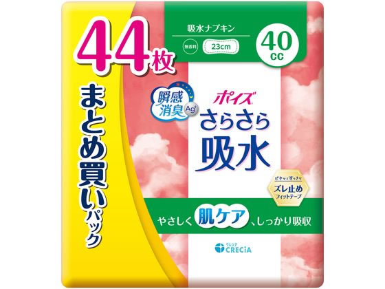 クレシア ポイズ さらさら吸水 吸水ナプキン 40cc 44枚 1ﾊﾟｯｸ（ご注文単位1ﾊﾟｯｸ）【直送品】